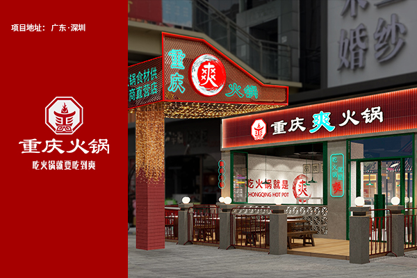 餐飲設(shè)計公司