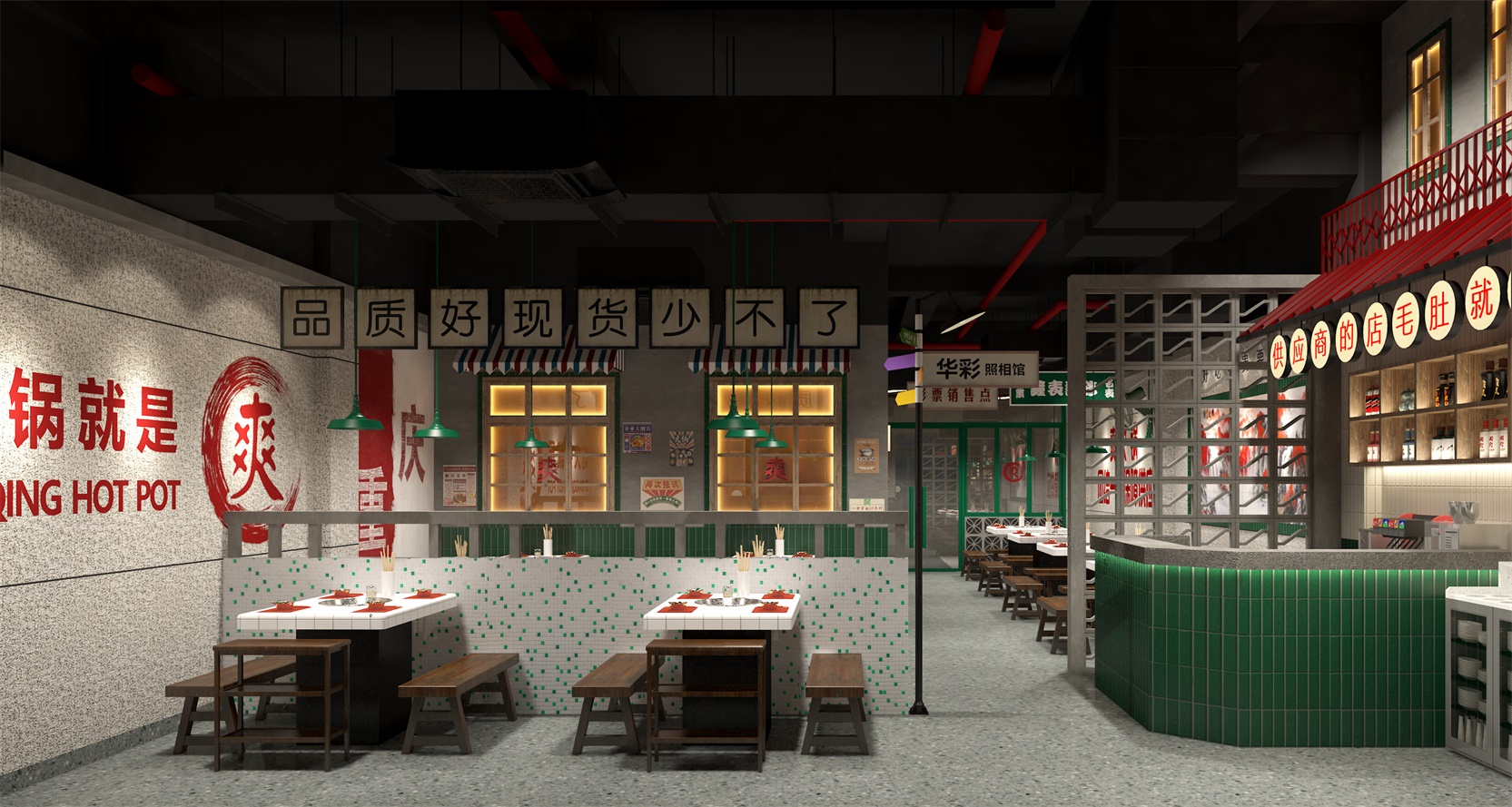 快餐店設計