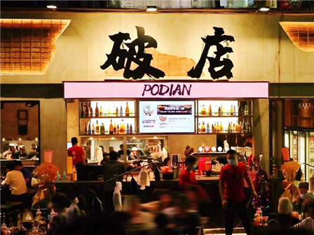 市井風(fēng)煙火氣，醉?yè)岱踩诵模∪绾未蛟旆諊袧M滿的破店